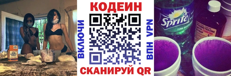 Codein Purple Drank  кракен tor  Духовщина  сколько стоит 