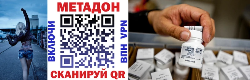 МЕТАДОН мёд  Духовщина 
